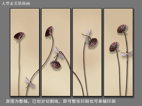 莲蓬四联画