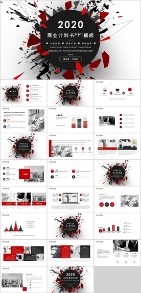 红色简约商业计划书PPT