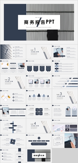 商务报告PPT