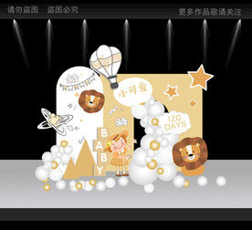 手绘 狮子宝宝宴