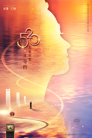 大气唯美房地产520宣传海报