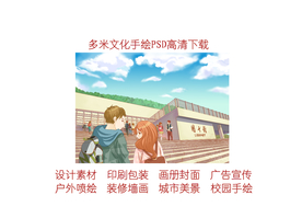 手绘华中农业大学图书馆