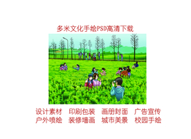 手绘油菜花美景素材