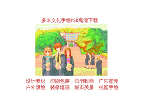 手绘华中农业大学毕业照