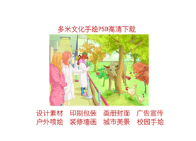 手绘城市标本馆动物园