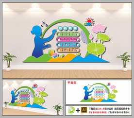 四有教师文化墙