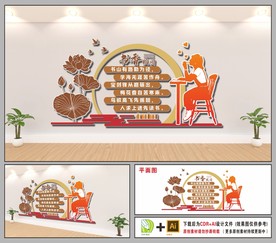 校园文化墙