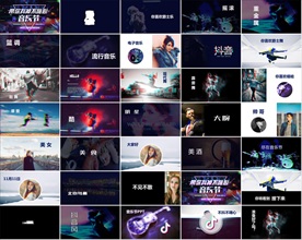 视频动画效果PPT图文整套模板