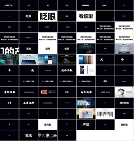 视频动画效果PPT图文整套模板