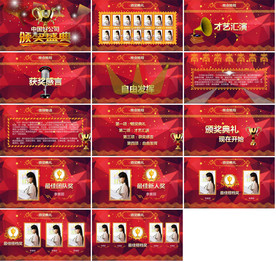 季度杰出贡献颁奖典礼PPT