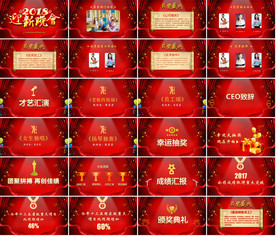 大气季度优秀基层颁奖典礼PPT