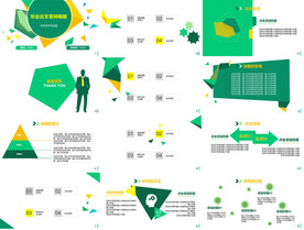 毕业答辩学术报告PPT