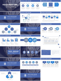 蓝色毕业答辩学术报告PPT