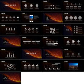 通用大气商业计划书