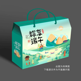 粽子包装 粽子礼盒