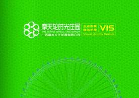 时光庄园VIS基础元素系统规范