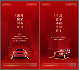 地产红色单图车位