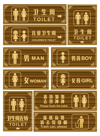 矢量卫生间标语门牌指示牌导视