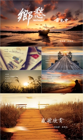 乡愁配乐诗歌朗诵动画PPT视频