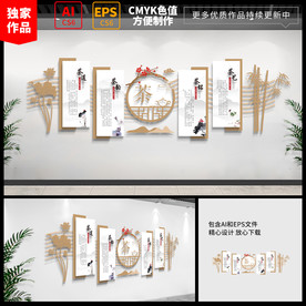 茶文化墙 茶道