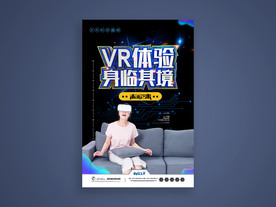 VR体验