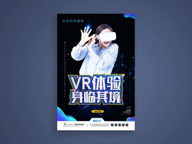 VR游戏体验