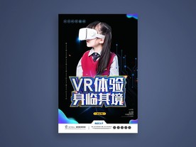 VR虚拟现实