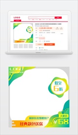 饮料汽水电商主图