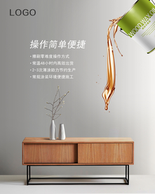 油漆涂料海报 木蜡油