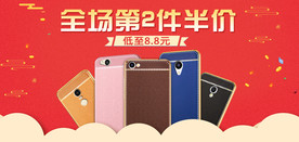 红色数码产品海报图