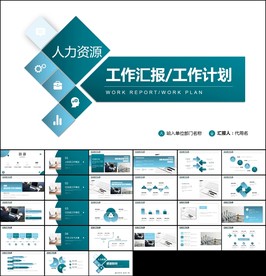 公司企业年中工作总结汇报PPT