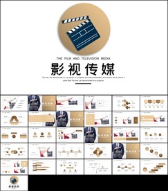 影视传媒摄影电影影视传媒ppt