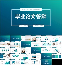 简约大学生毕业论文答辩ppt