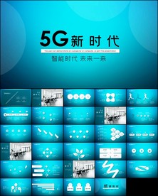5G移动通讯网络大数据PPT