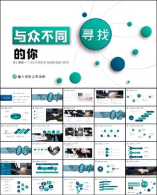 现代校招校园宣讲校园招聘PPT