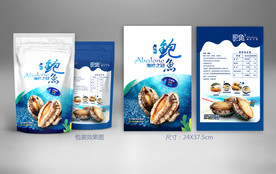 海鲜包装袋