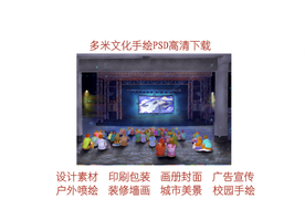 手绘华师电影素材