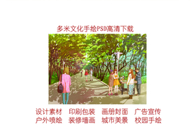 手绘华师小树林素材