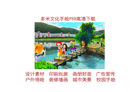 手绘小溪石清澈流水美景素材