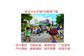 手绘城市公交车校园校车