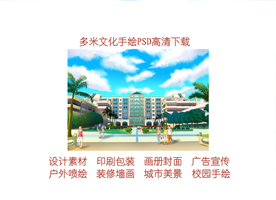手绘暨南大学珠海分校大楼