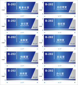 矢量公司VI导视木纹金属门牌