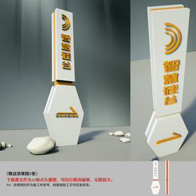 商场标识牌 精神堡垒