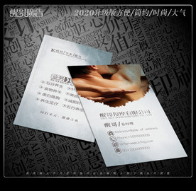 按摩名片
