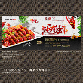 小龙虾