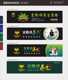 床垫搭巾 鼠标垫搭巾