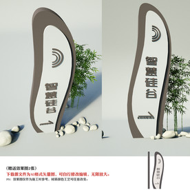 企业精神堡垒 公园精神堡垒