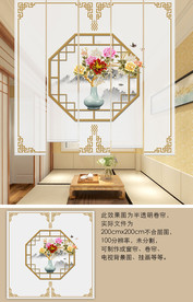 新中式花瓶窗帘升降遮光隔断帘