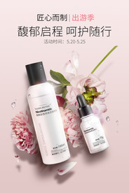 护肤品海报