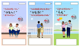 地产520情人节系列稿